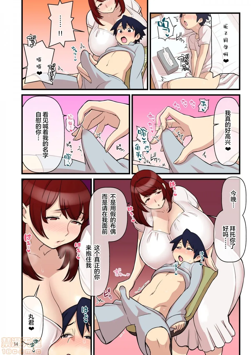 无翼鸟邪恶漫画之(C97)许嫁学园FILE:01『はじめて添い寝』编