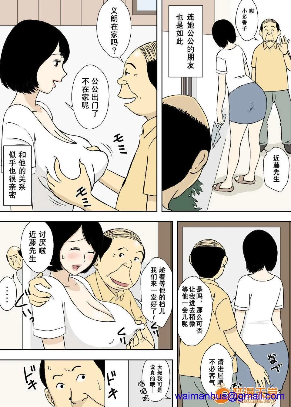 18禁全彩漫画之続々々お爷ちゃんと义父と义理の息子と、巨乳嫁。(ACEfin汉化)