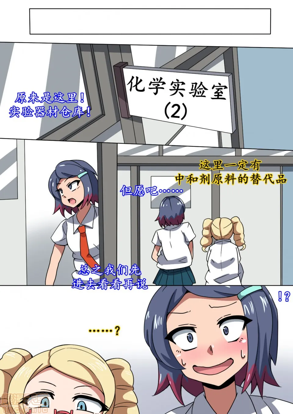 18禁全彩漫画之(K记翻译)CHC～色に染められていく学园～後编