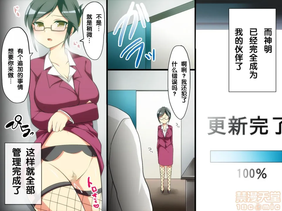 本子全彩少女漫画之生徒管理システム～时间停止、存在无视、感情操作