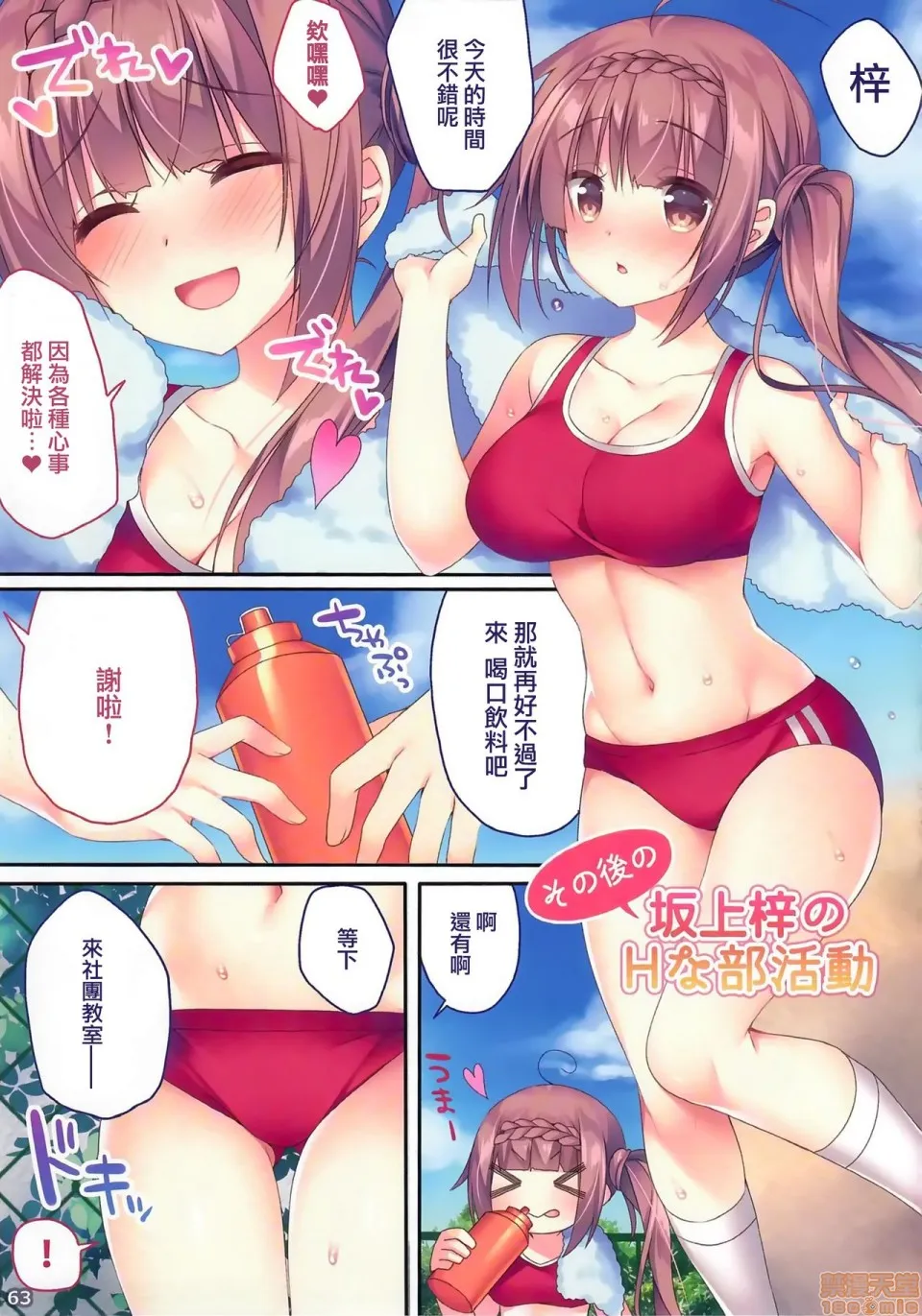 H工口福利里番库全彩(C94)あの娘のひみつ総集编#01