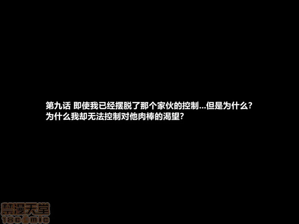 无翼乌全彩之いつも僕を守ってくれる幼なじみが僕をいじめていた奴とSEXしまくっていた件後编