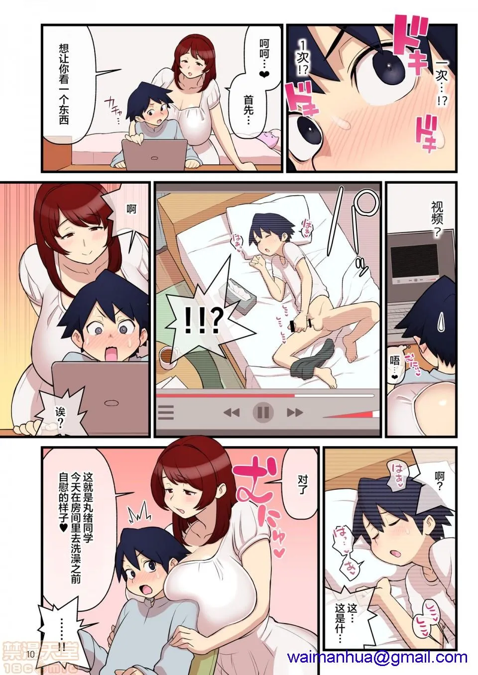 无翼鸟邪恶漫画之(C97)许嫁学园FILE:01『はじめて添い寝』编