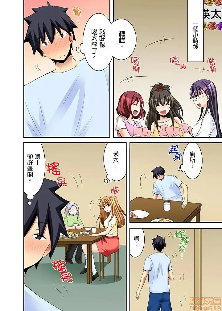 无翼之鸟全彩漫画之女子寮で日替りエッチ－JKのナカって気持ちいい…!!