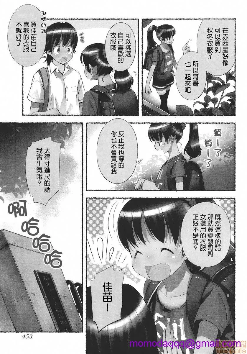 无翼乌之侵犯全彩工口のぞむのぞみ第1巻