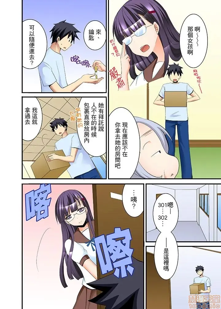 日本漫画大全全彩汉化之女子寮で日替りエッチ－JKのナカって気持ちいい…!!