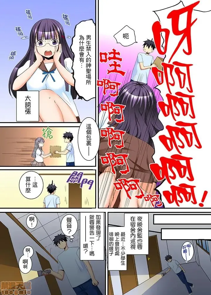 日本漫画大全全彩汉化之女子寮で日替りエッチ－JKのナカって気持ちいい…!!