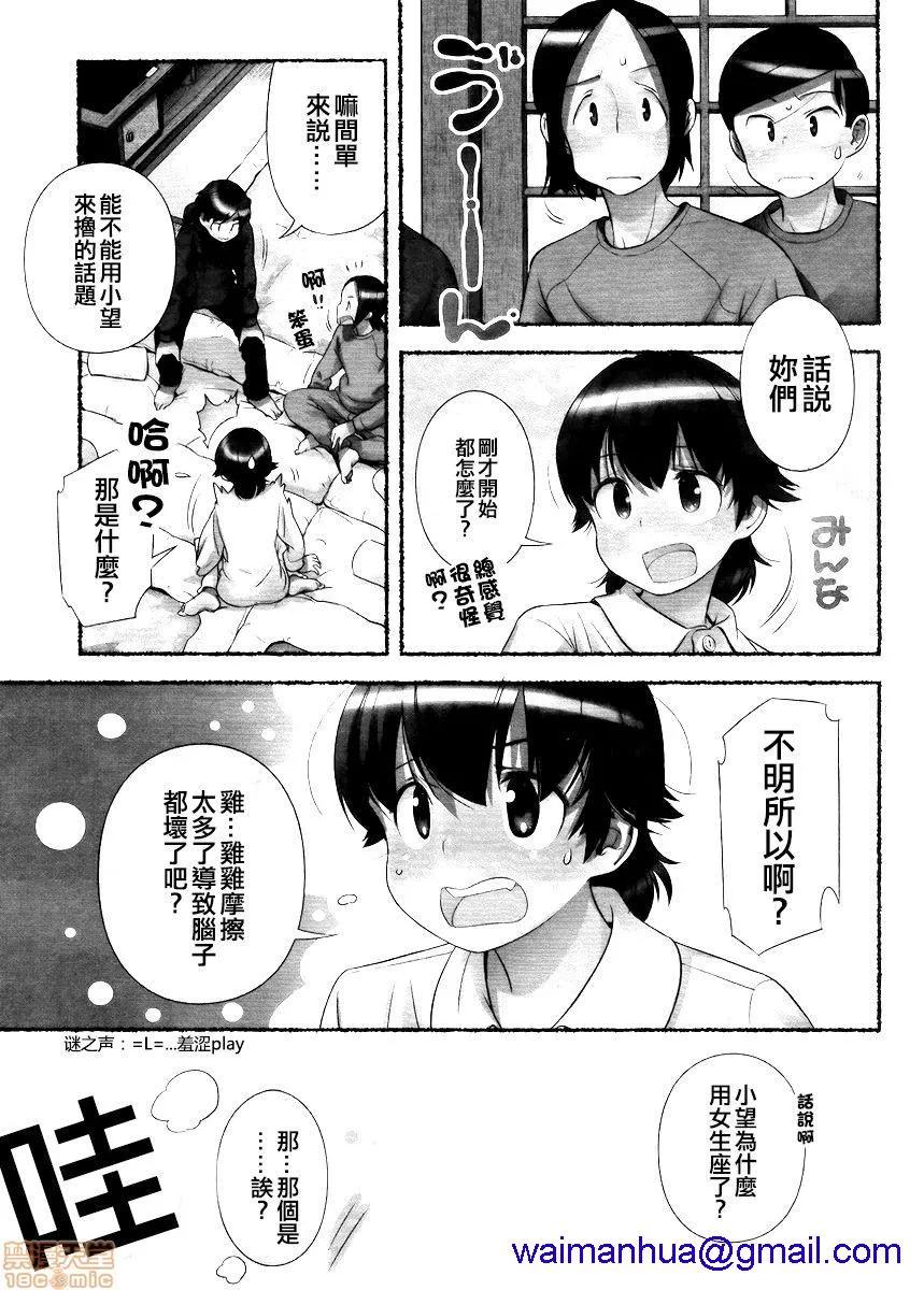 无翼乌之侵犯全彩工口のぞむのぞみ第1巻