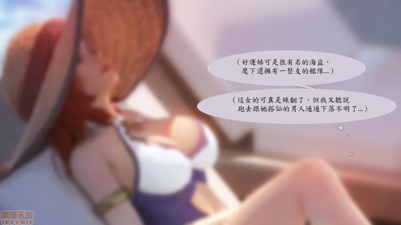 工口全彩肉无遮挡无翼乌泳池狂欢卷一-好运姊/PoolPartyVolume1-MissFortune