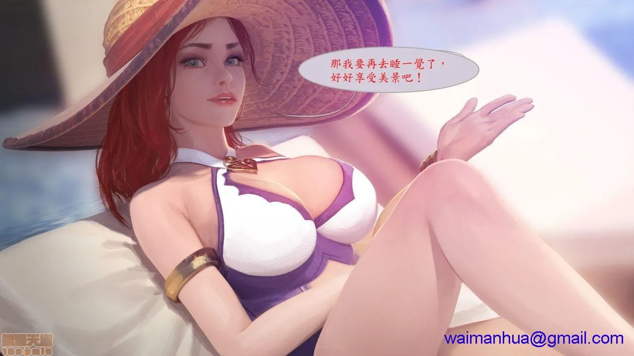 工口全彩肉无遮挡无翼乌泳池狂欢卷一-好运姊/PoolPartyVolume1-MissFortune