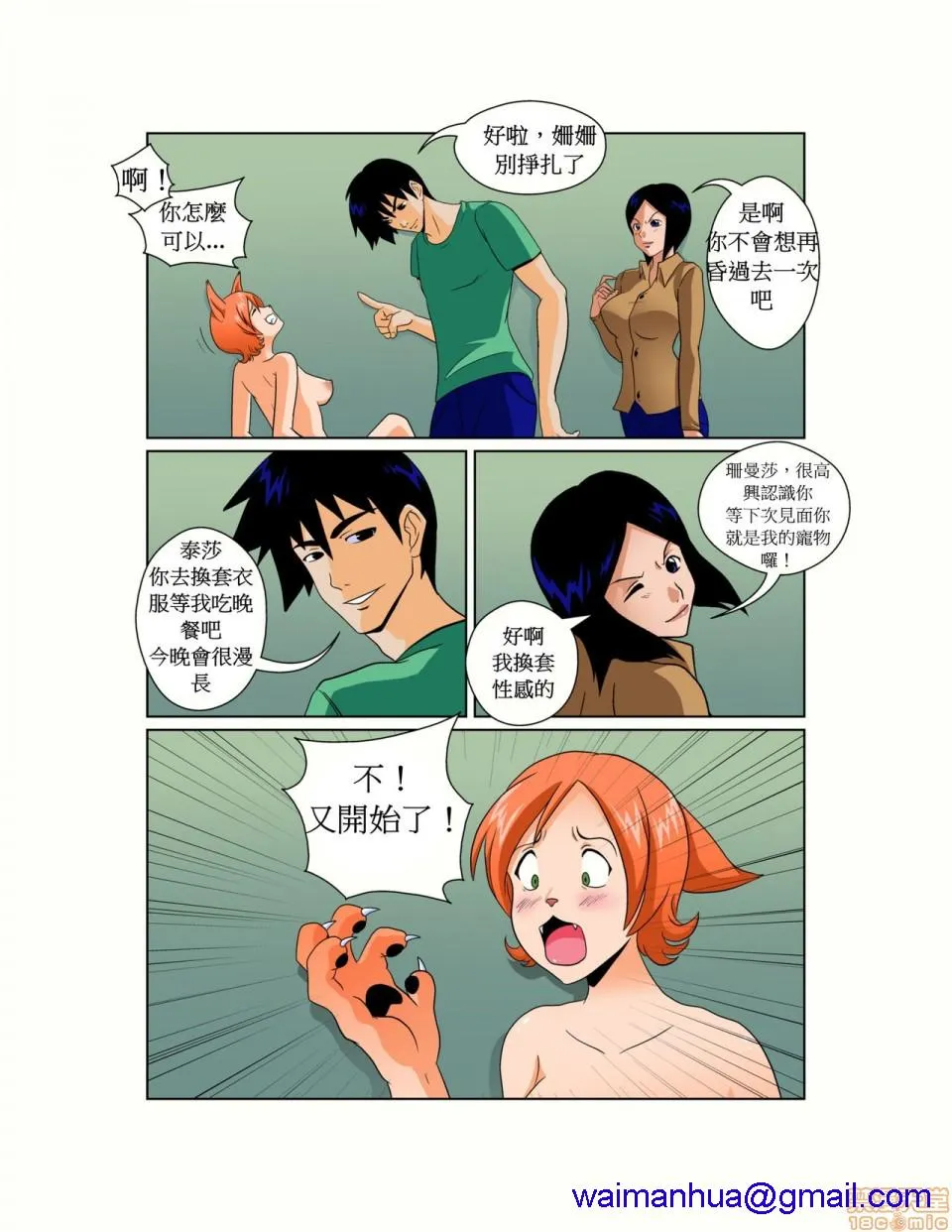 无翼乌h全彩本子库同人MyPetGirlfriend,我的宠物女友[