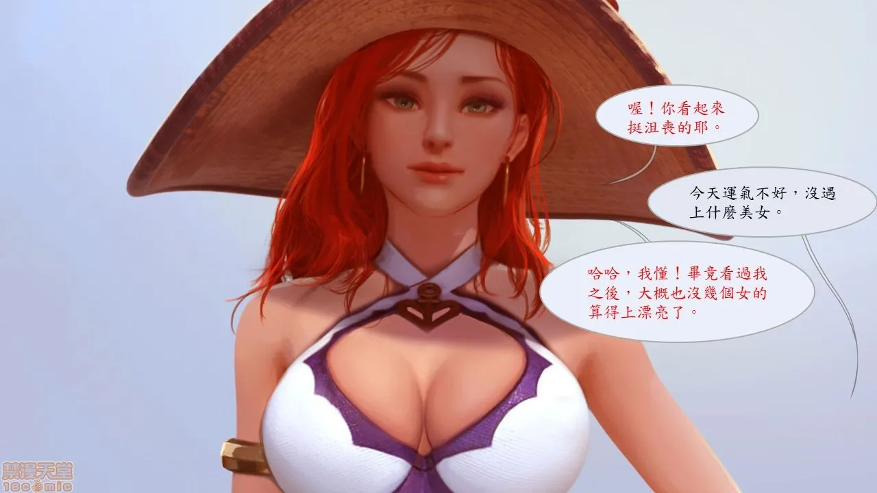 工口全彩肉无遮挡无翼乌泳池狂欢卷一-好运姊/PoolPartyVolume1-MissFortune