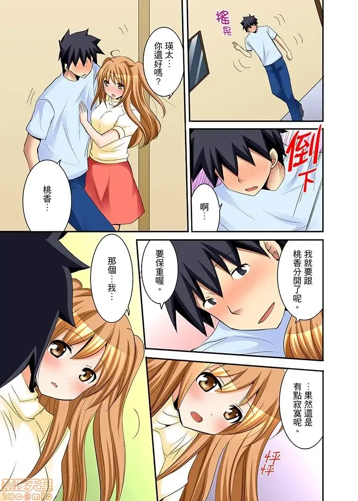 无翼之鸟全彩漫画之女子寮で日替りエッチ－JKのナカって気持ちいい…!!