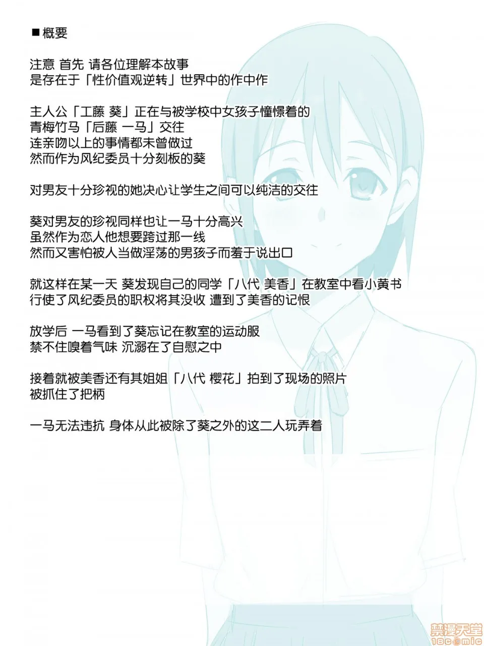 h里番库本性调教新约・性的価値観逆転シミュレーション番外编「不良姉妹に弱みを握られ犯される最爱の幼驯染」