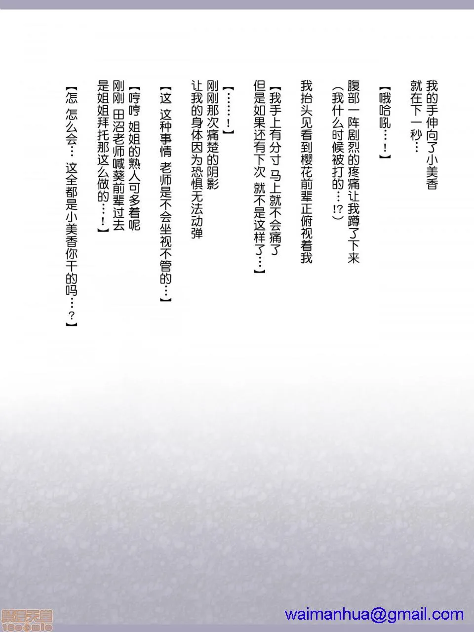 h里番库本性调教新约・性的価値観逆転シミュレーション番外编「不良姉妹に弱みを握られ犯される最爱の幼驯染」