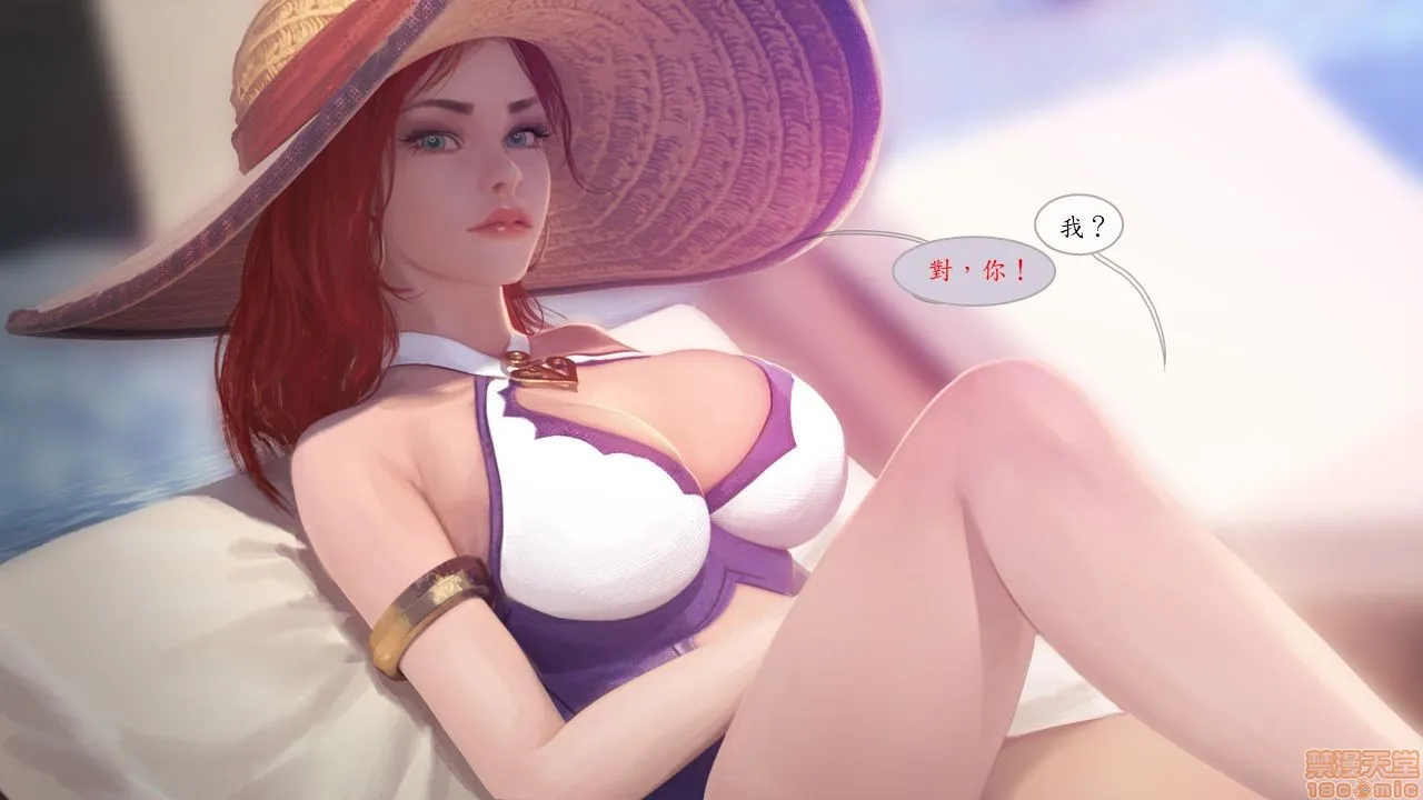 工口全彩肉无遮挡无翼乌泳池狂欢卷一-好运姊/PoolPartyVolume1-MissFortune