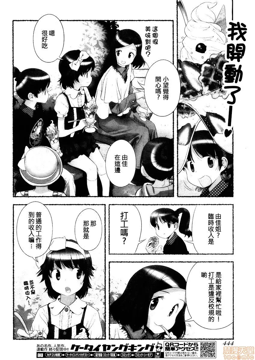 无翼乌之侵犯全彩工口のぞむのぞみ第1巻