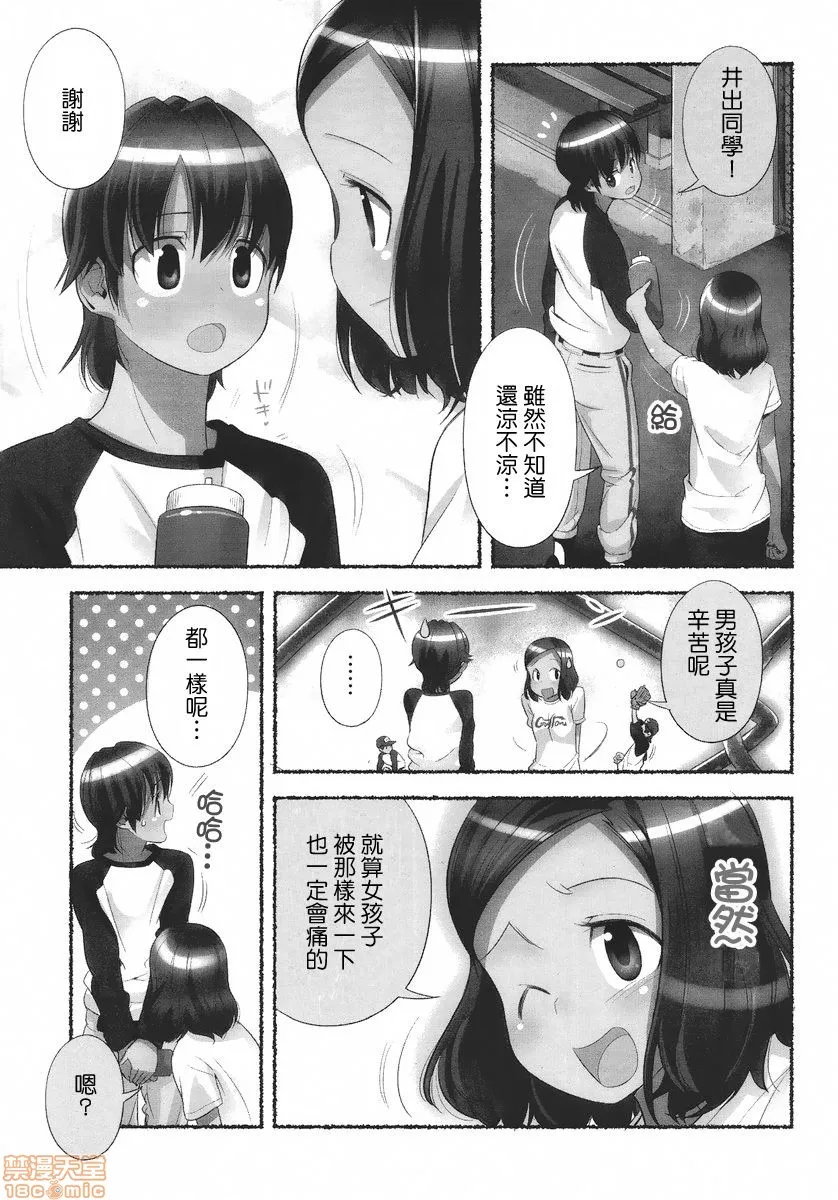 无翼乌之侵犯全彩工口のぞむのぞみ第1巻