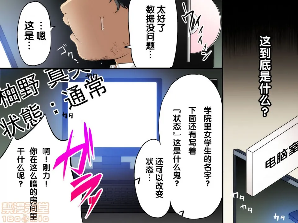 本子全彩少女漫画之生徒管理システム～时间停止、存在无视、感情操作