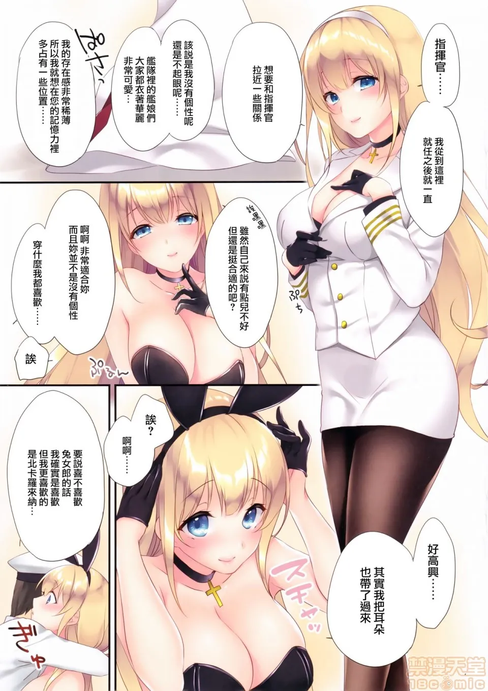 本子库全彩无遮挡无翼乌(C97)KAN-SEN:BUNNYTYPE(アズールレーン)