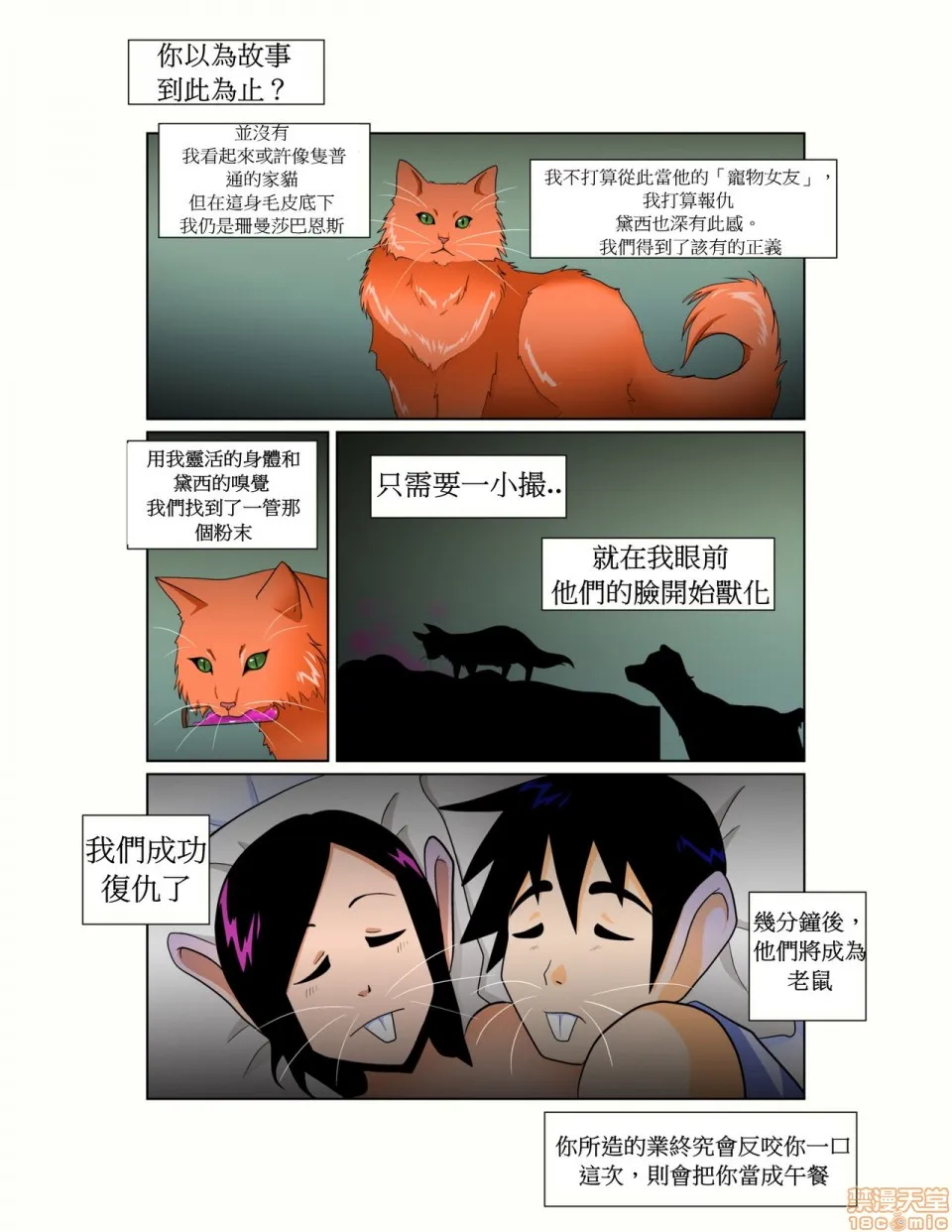 无翼乌h全彩本子库同人MyPetGirlfriend,我的宠物女友[