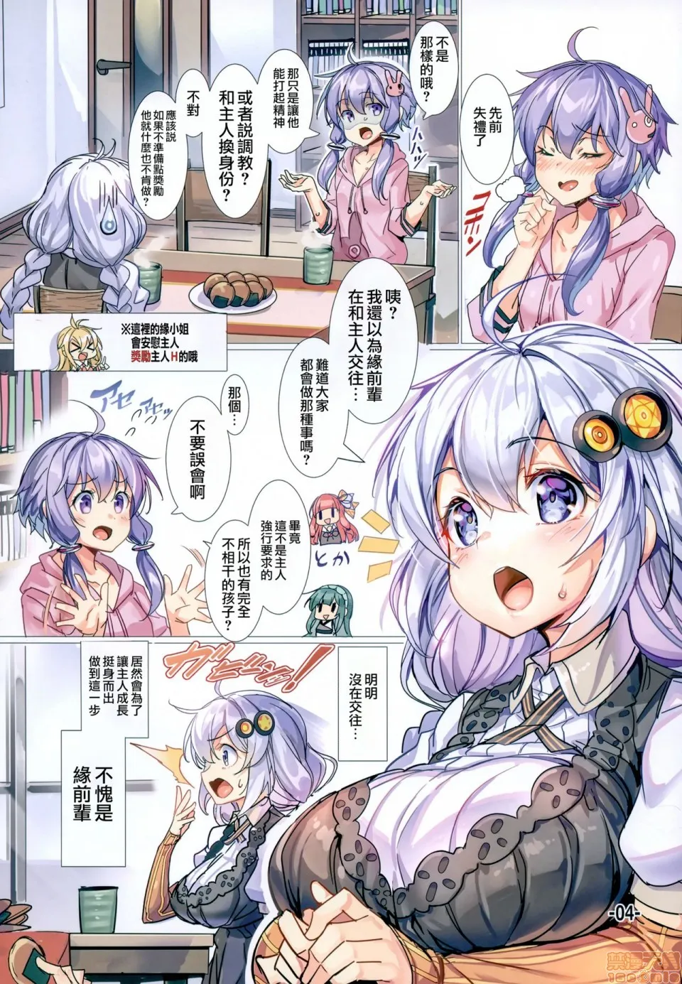 日本邪恶h口工全彩之(C97)あかりちゃんはご褒美Hをしてあげたい(VOICEROID)