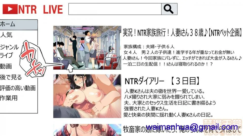 全彩调教本子h里番全彩无码実况!NTR家族旅行家族にばれずにセックスできたら100万円