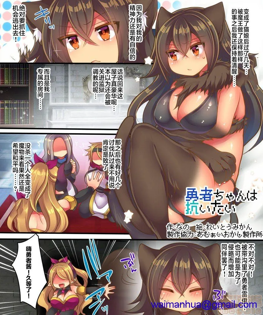 无翼乌工口h魔王様は平和に暮らしたい