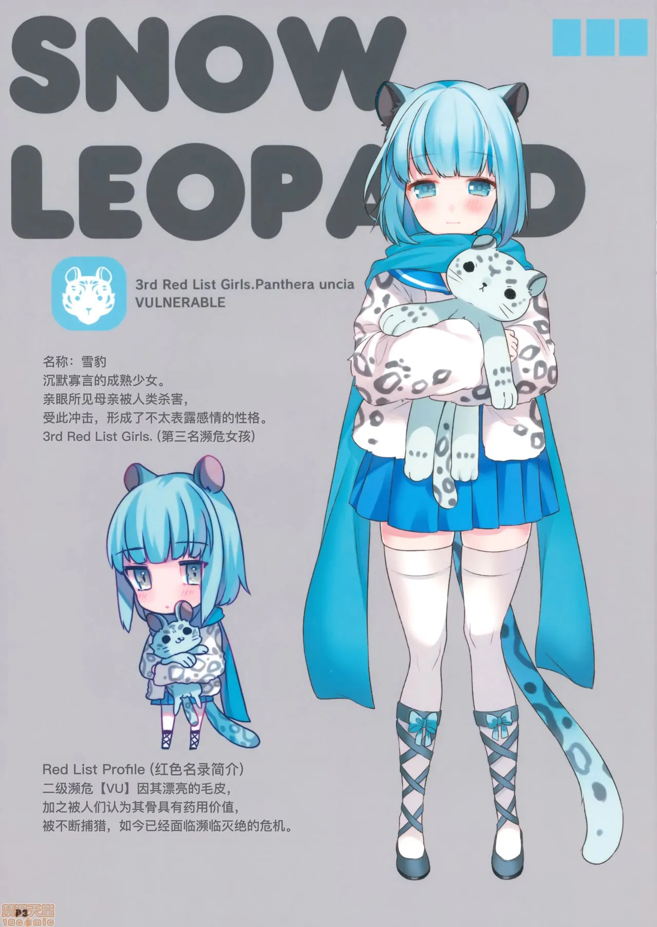 里番库工口ACG工口全彩(COMIC1☆13)LEOPARD;GULFSTREAM