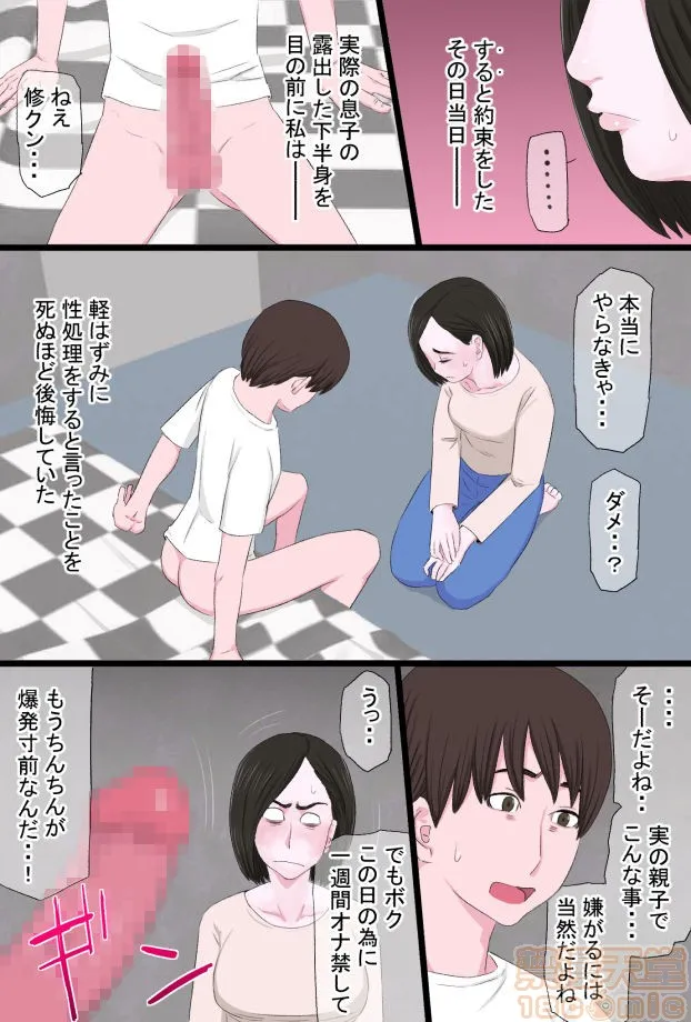 全彩3D啪啪无码本子全彩清纯で优しいお母さんは好きですか？