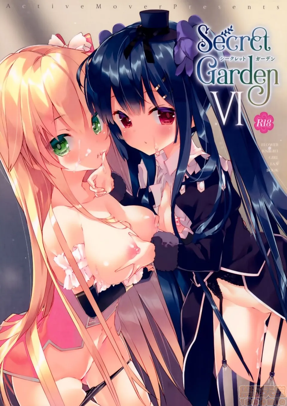 无翼乌全彩工口里番无码(C97)SecretGardenVI(フラワーナイトガール)