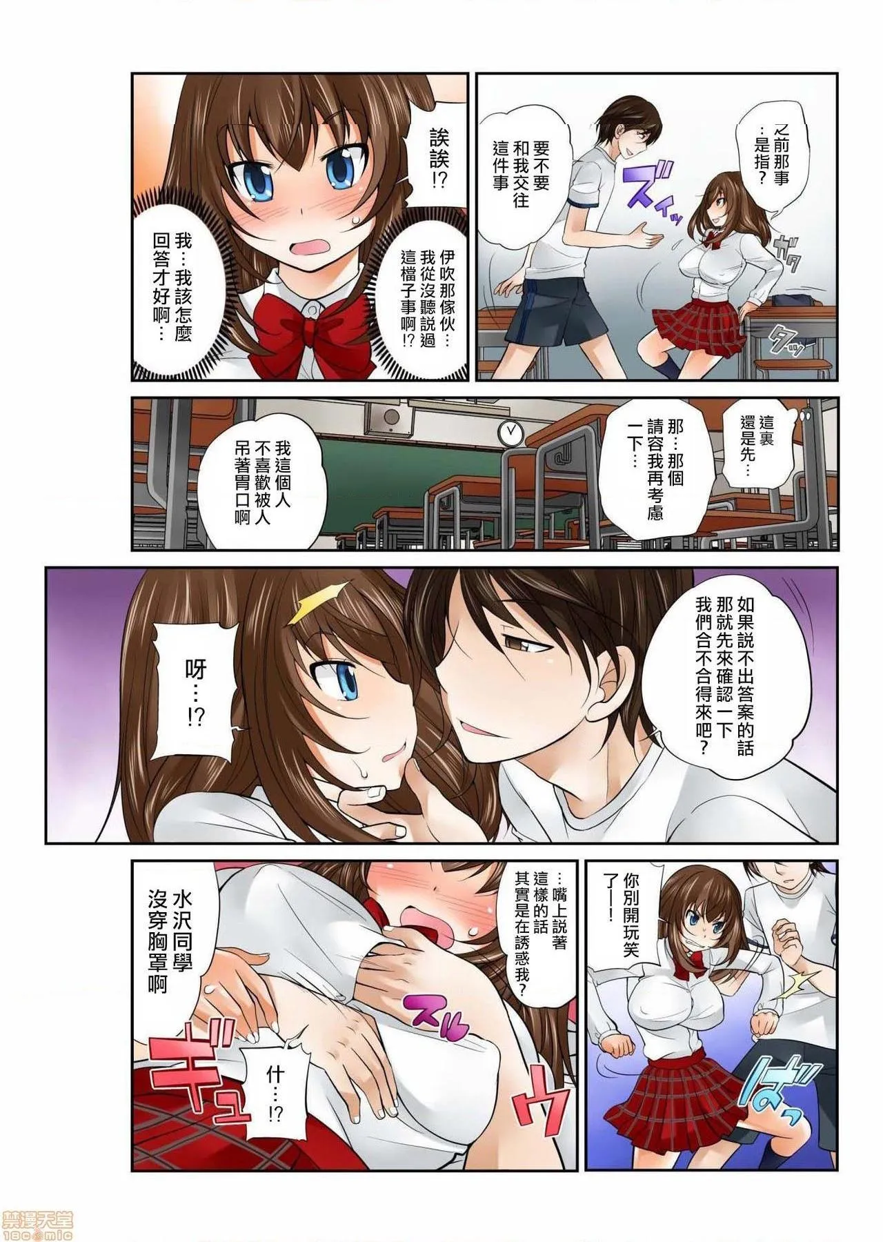 工口肉肉全彩无翼乌Exchange～幼なじみと入れ替わり!?～