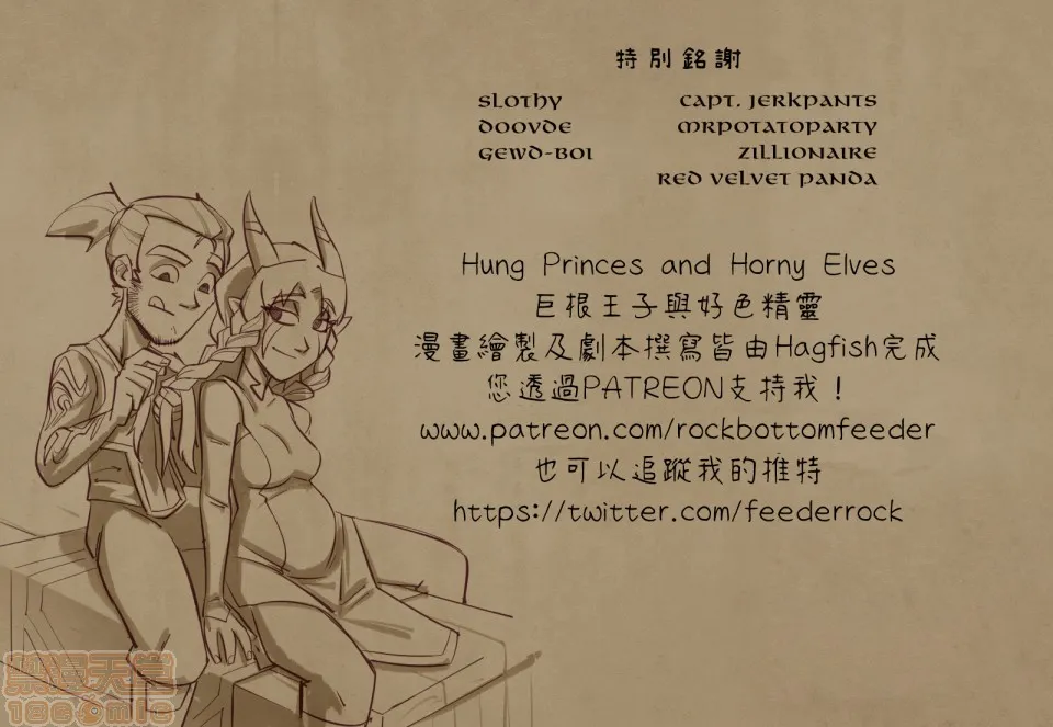 日本邪恶全彩之HungPrincesandHornyElves|巨根王子与好色精灵(TheDragonPrince)