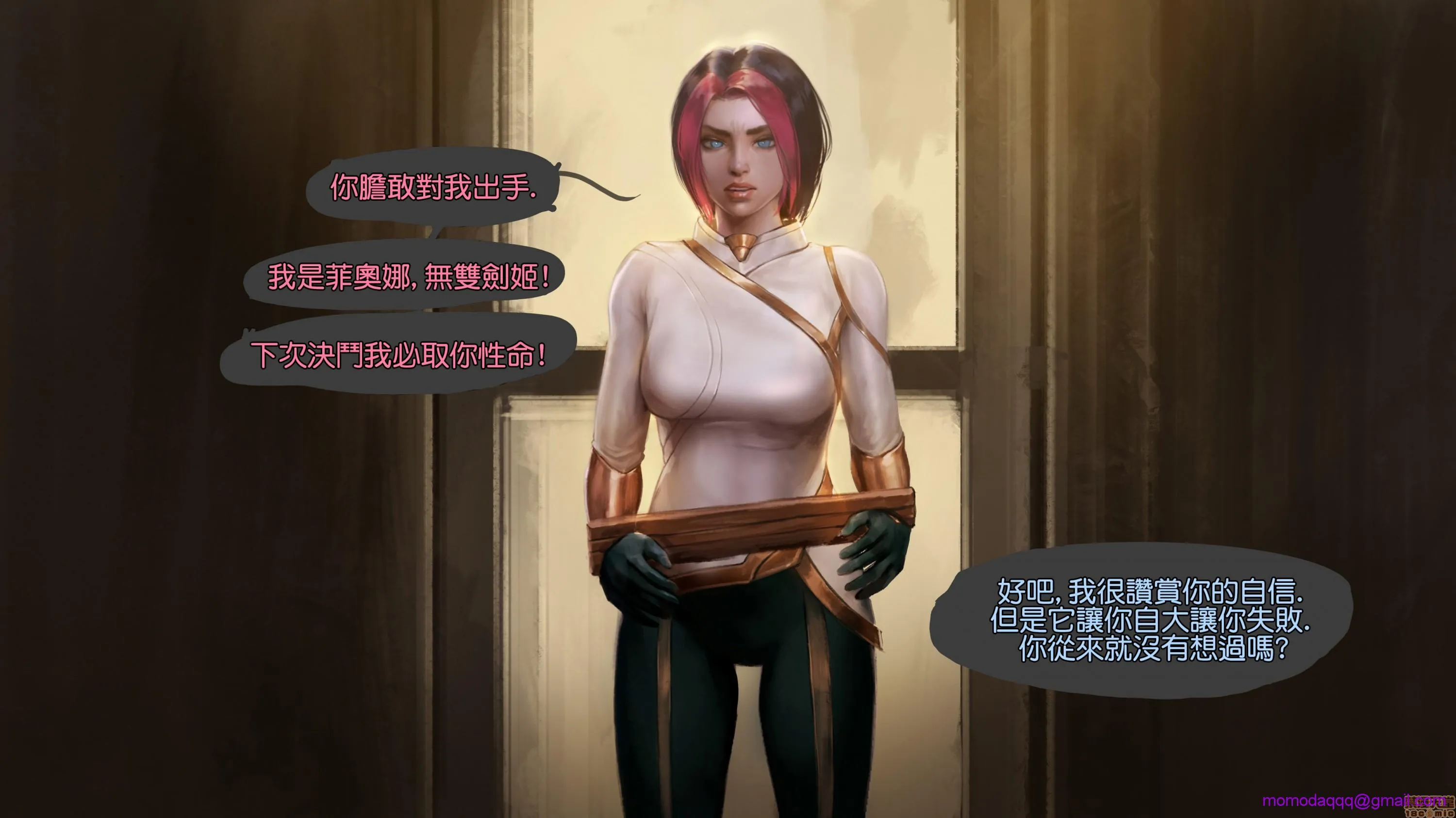 无翼鸟全彩漫画之Area69No.8Fiora