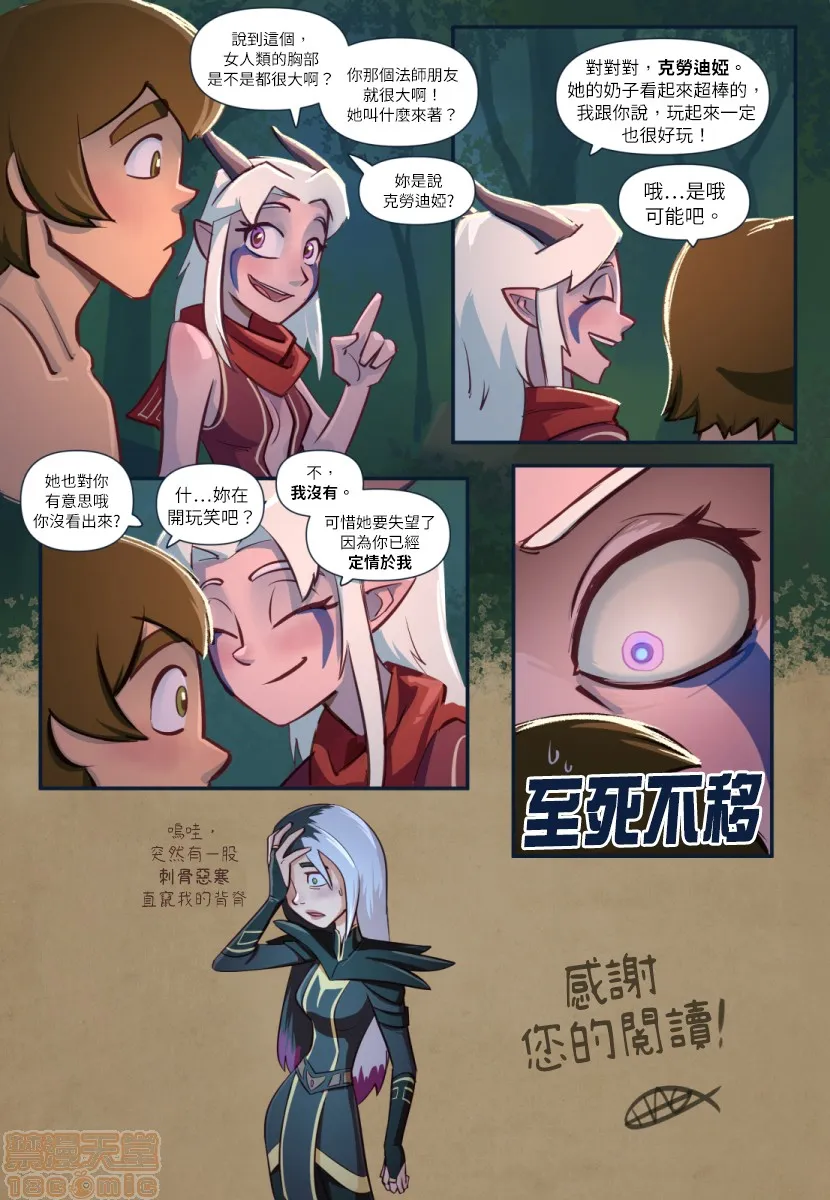 日本邪恶全彩之HungPrincesandHornyElves|巨根王子与好色精灵(TheDragonPrince)