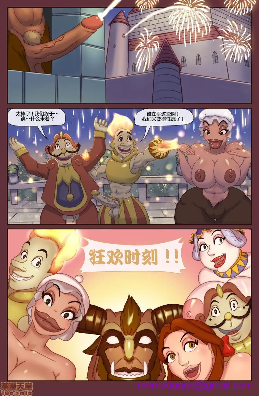 无翼乌口工全彩之触手怪BootyandtheBeast