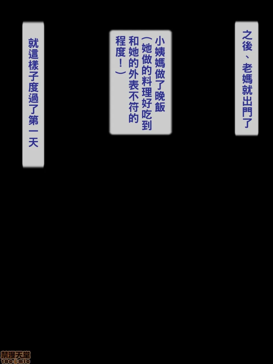 无翼乌全彩工囗侵犯本子h母方の叔母がエロ过ぎなのにイタズラしてくる！