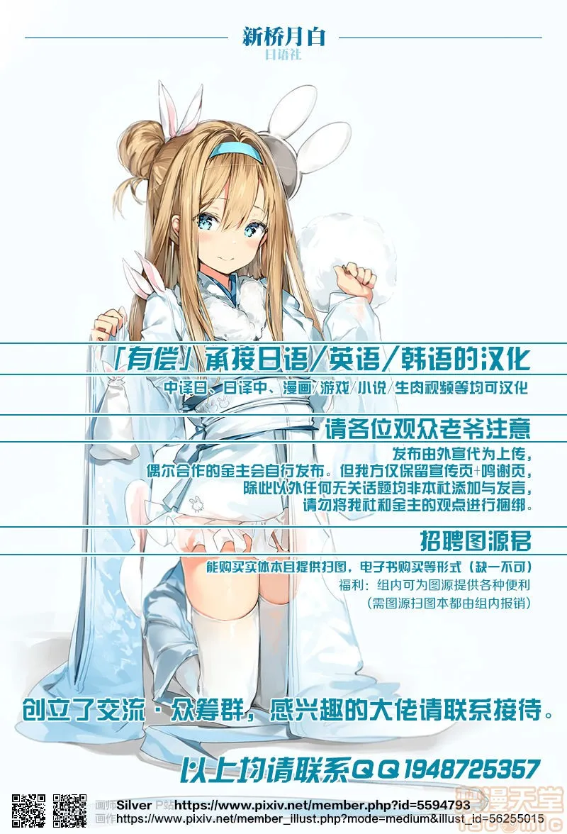 无翼乌全彩★3D工口里番(C97)ギャンブルバニーズ-戯れはゲームとともに-(Fate/GrandOrder)