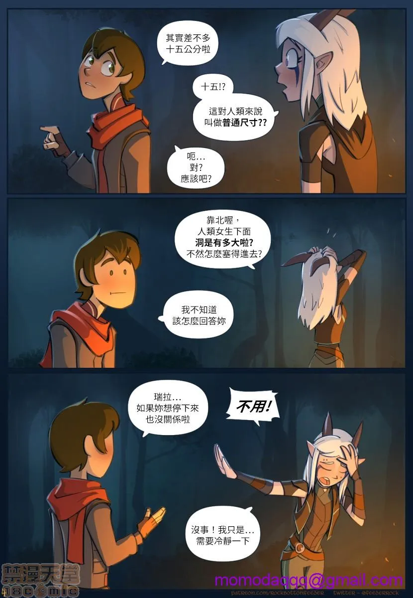 日本邪恶全彩之HungPrincesandHornyElves|巨根王子与好色精灵(TheDragonPrince)