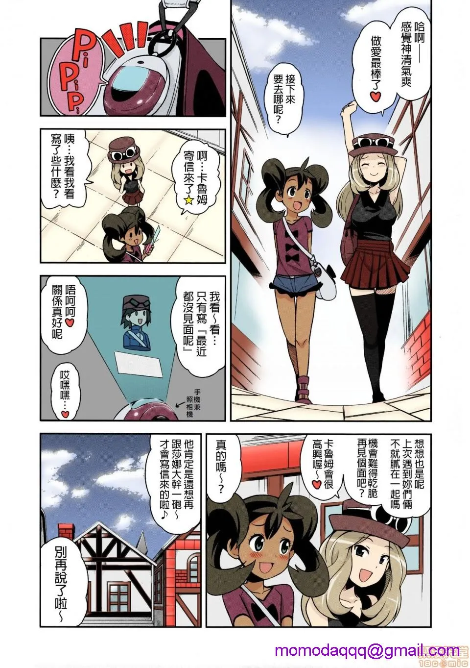 无翼岛邪恶帝全彩之催眠(COMIC1☆8)チビッコビッチXY2(ポケットモンスター)