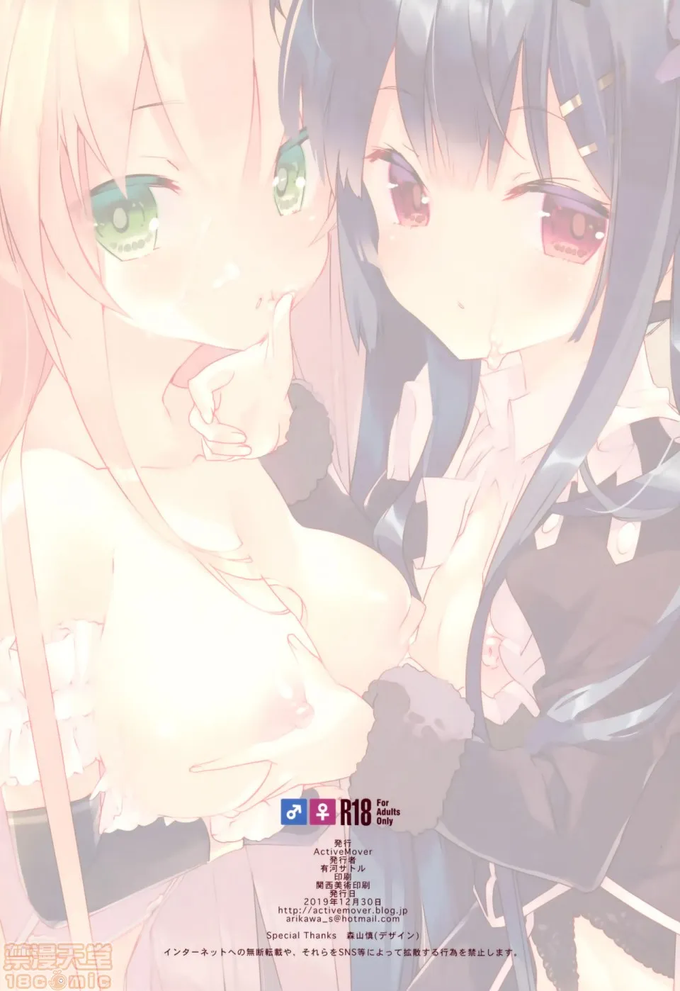 无翼乌全彩工口里番无码(C97)SecretGardenVI(フラワーナイトガール)