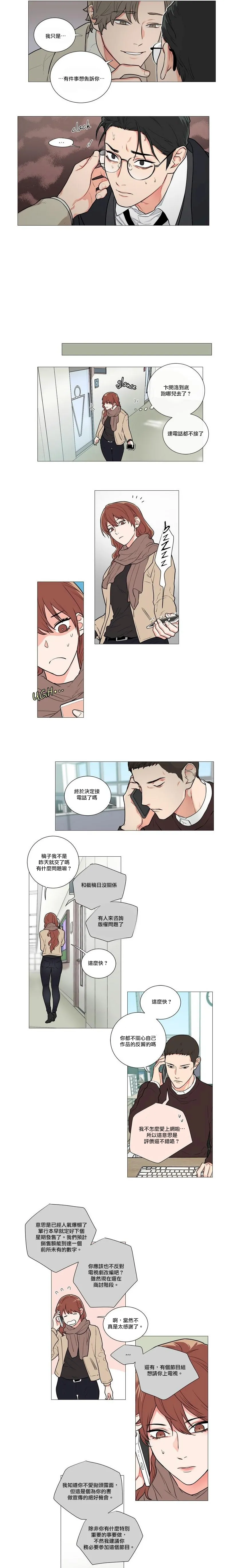 日本口工无翼彩全彩漫画SadisticBeauty|虐美人Ch.52-56