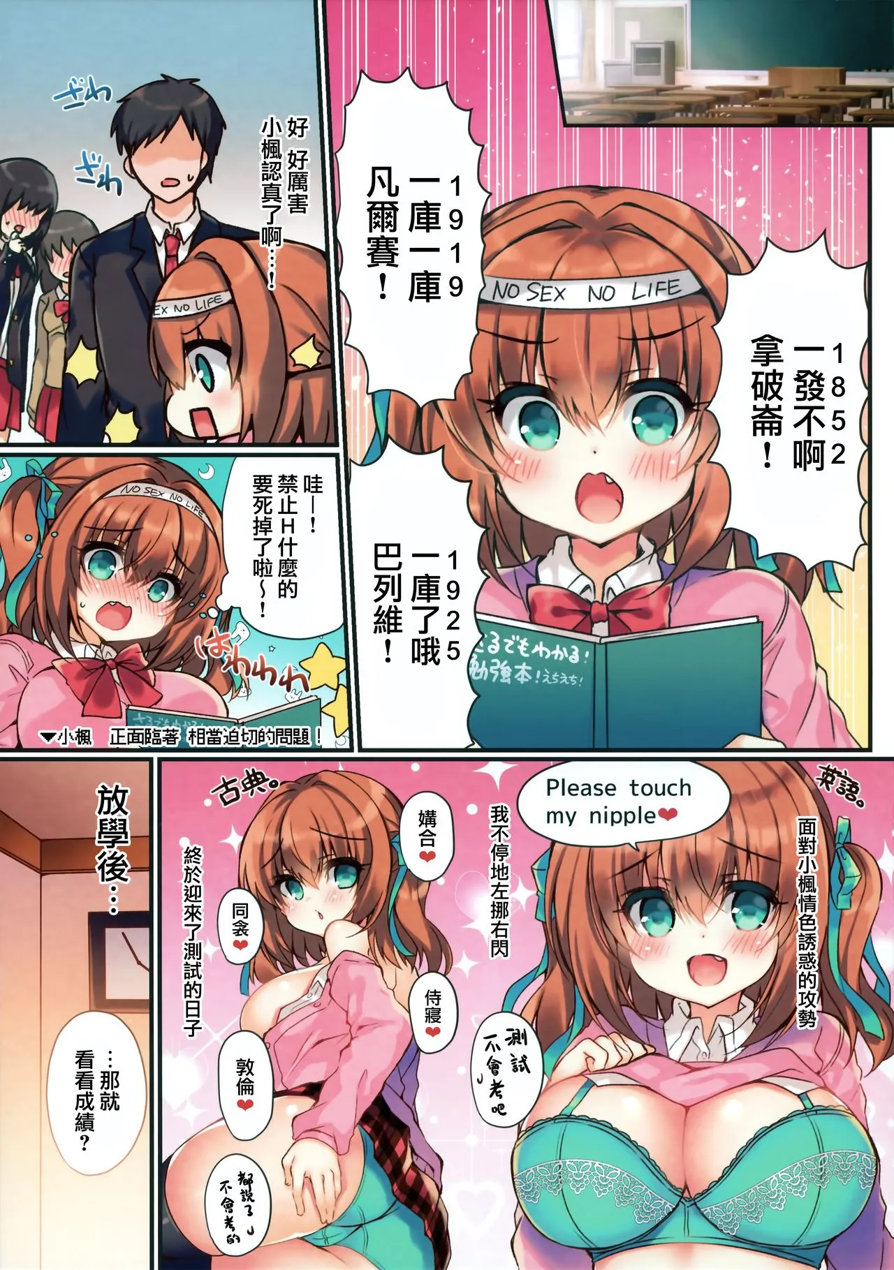 里番库漫画之(C97)性欲激つよ彼女におあずけえっちした结果