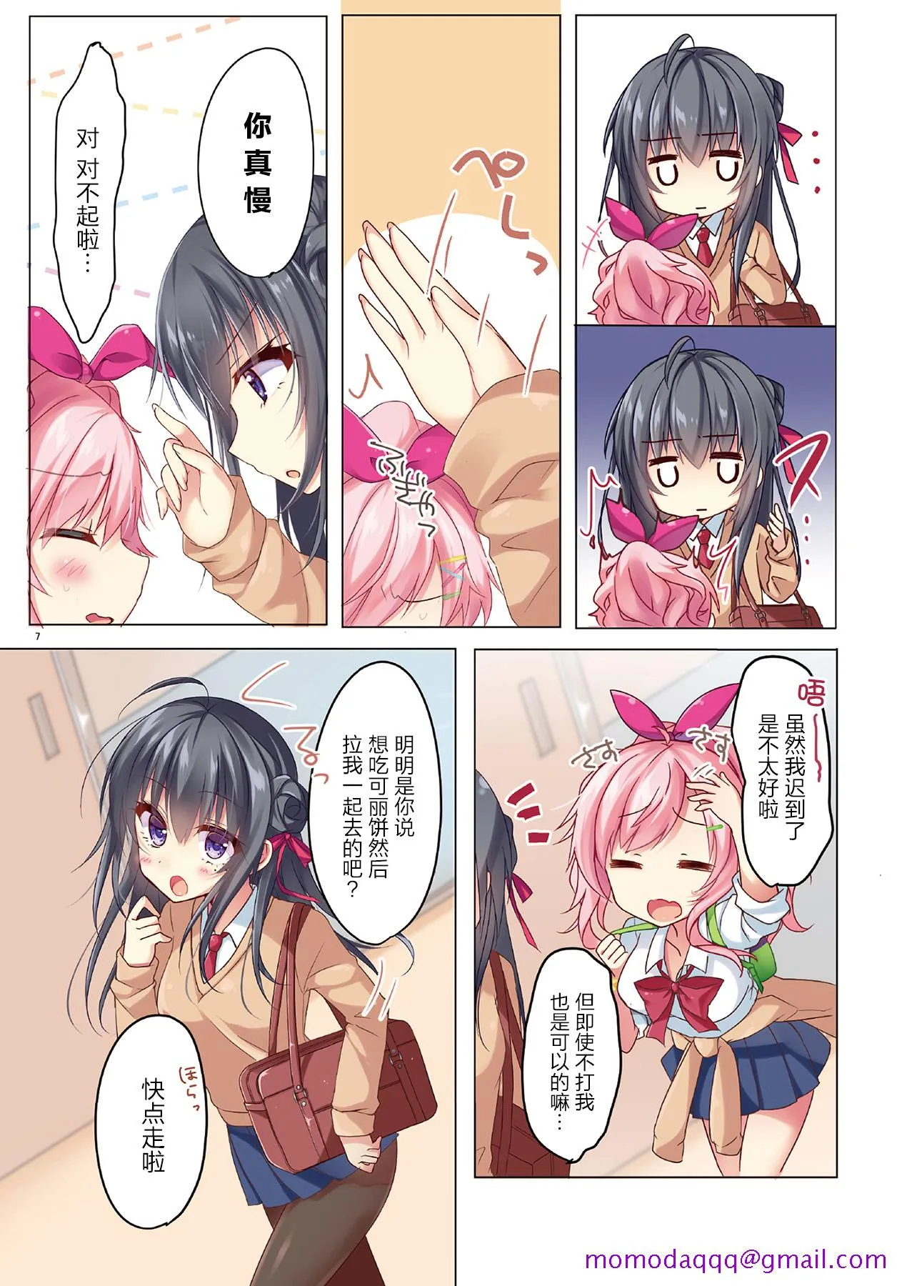 里番ACG★里番本子全彩(COMIC1☆11)CREPEPANIC!