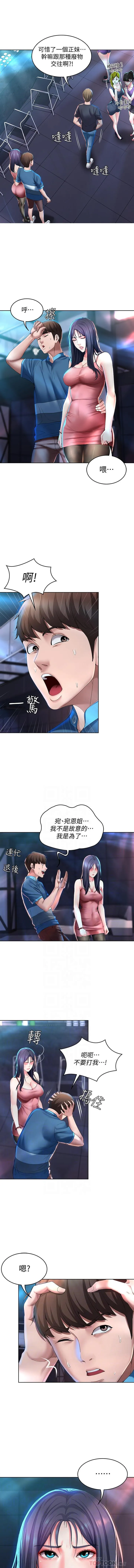 妖气全彩少女漫画之MANHWAROSHIBOARDINGDIARY22-23