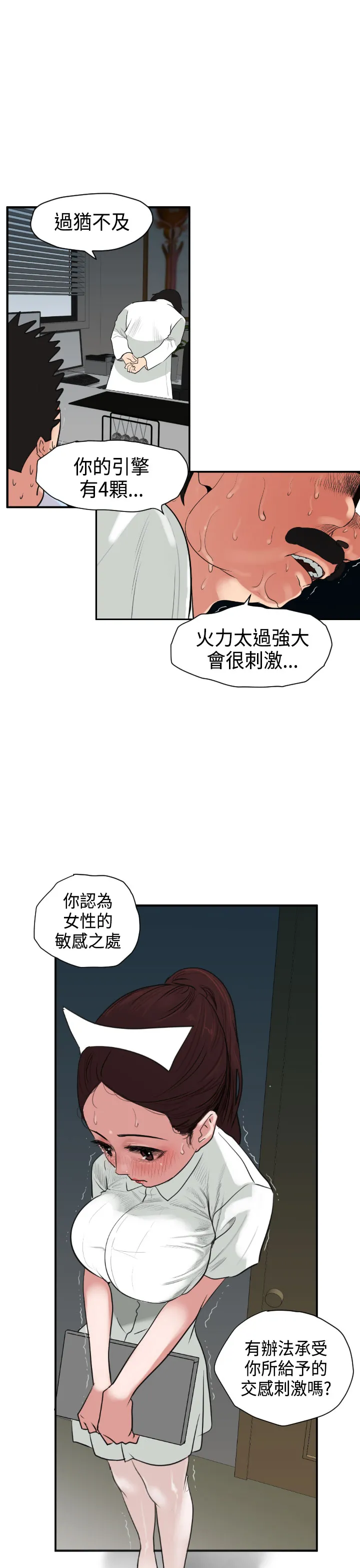 ACG漫画全彩H漫DesireKing(慾求王)Ch.1-7(chinese)