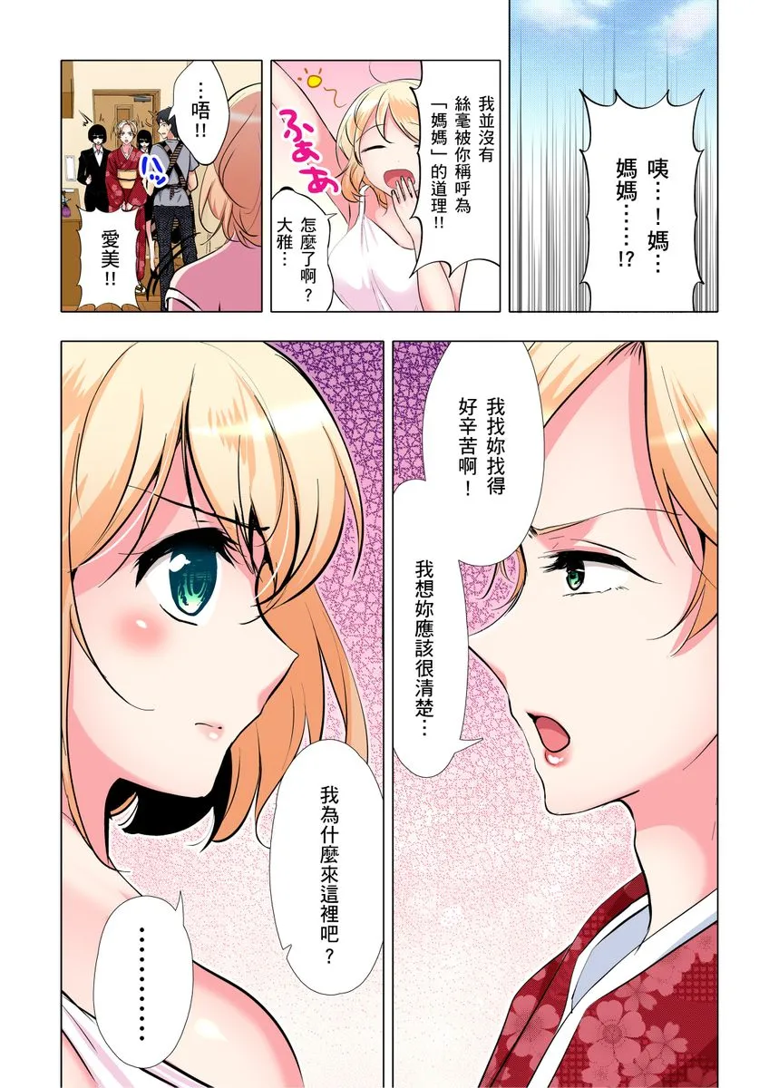 无翼乌全彩调教食う寝るセックス！だらしないカラダの女って超エロい！？第1-6话