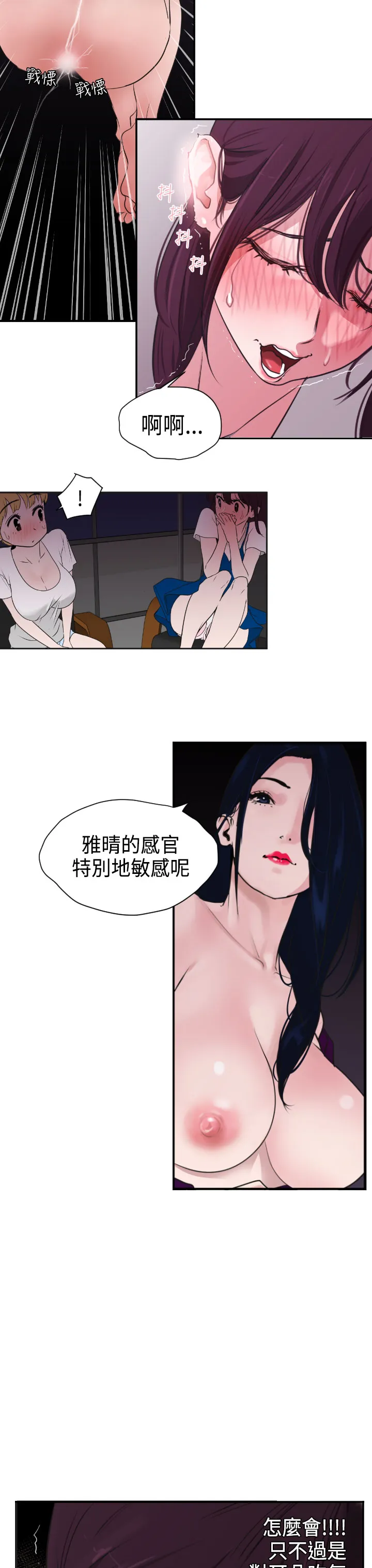 ACG漫画全彩H漫DesireKing(慾求王)Ch.1-7(chinese)