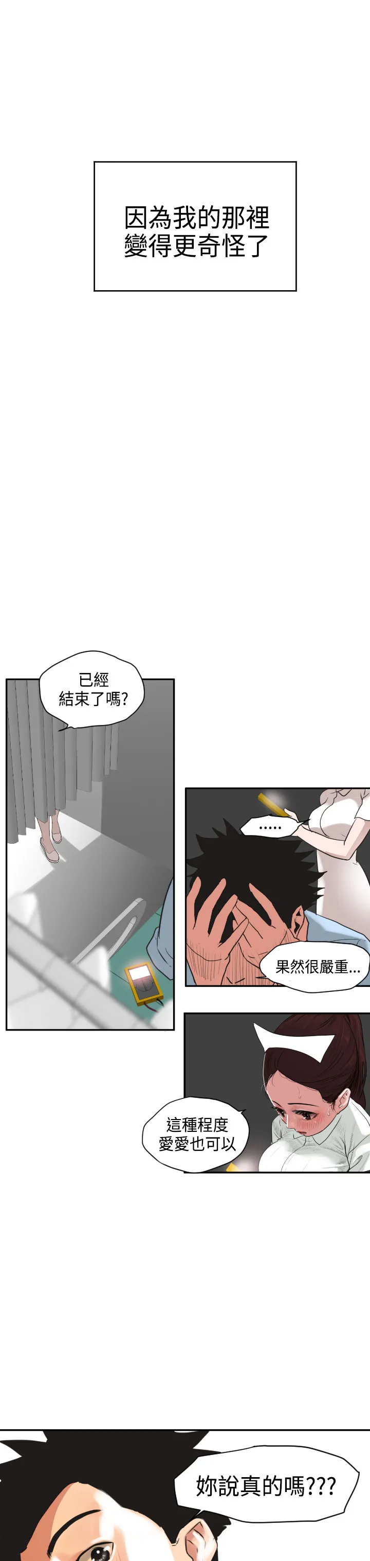 ACG漫画全彩H漫DesireKing(慾求王)Ch.1-7(chinese)