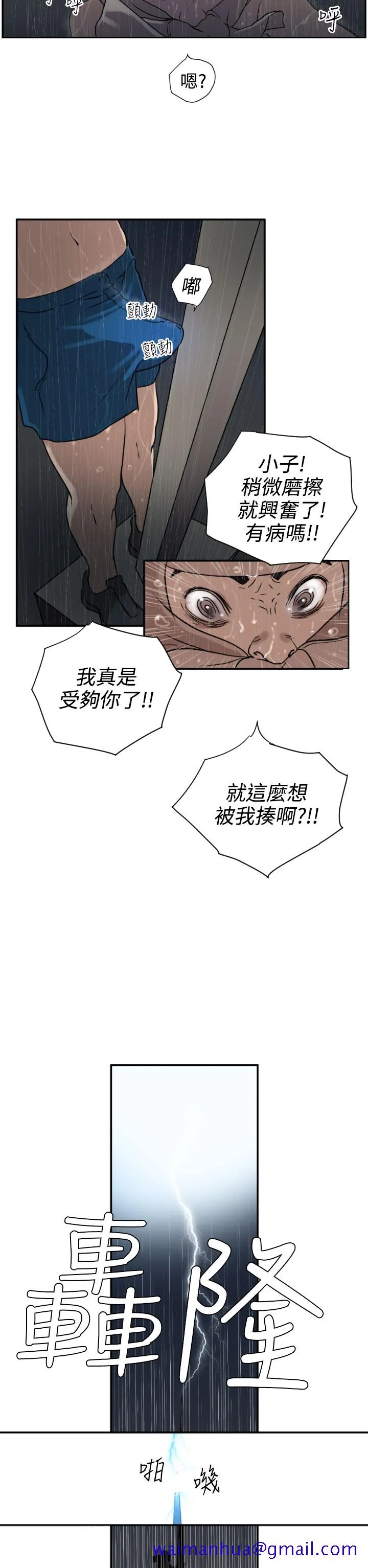 ACG漫画全彩H漫DesireKing(慾求王)Ch.1-7(chinese)